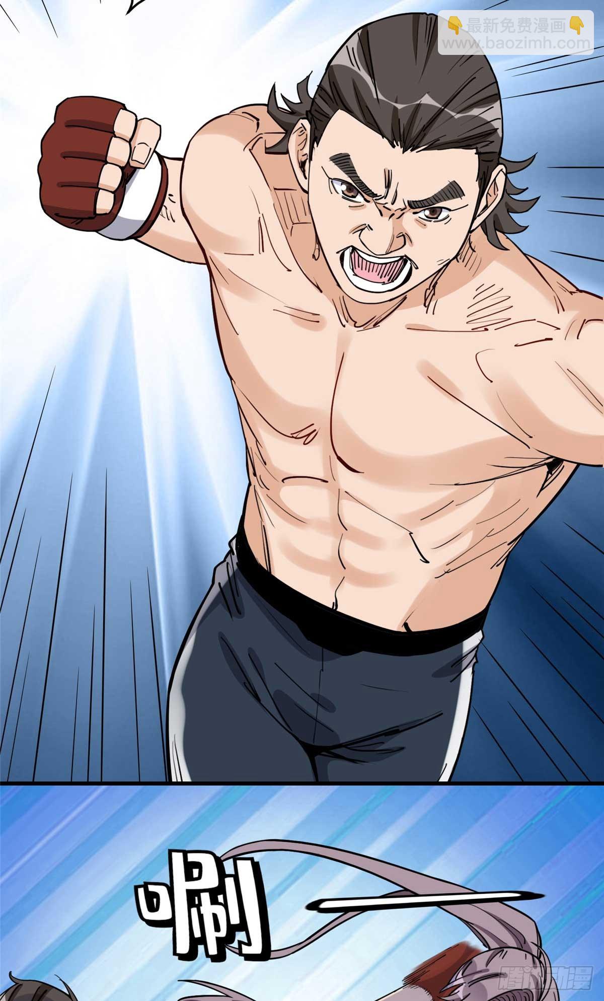 第94话 吹牛也要看实力够不够-第95话