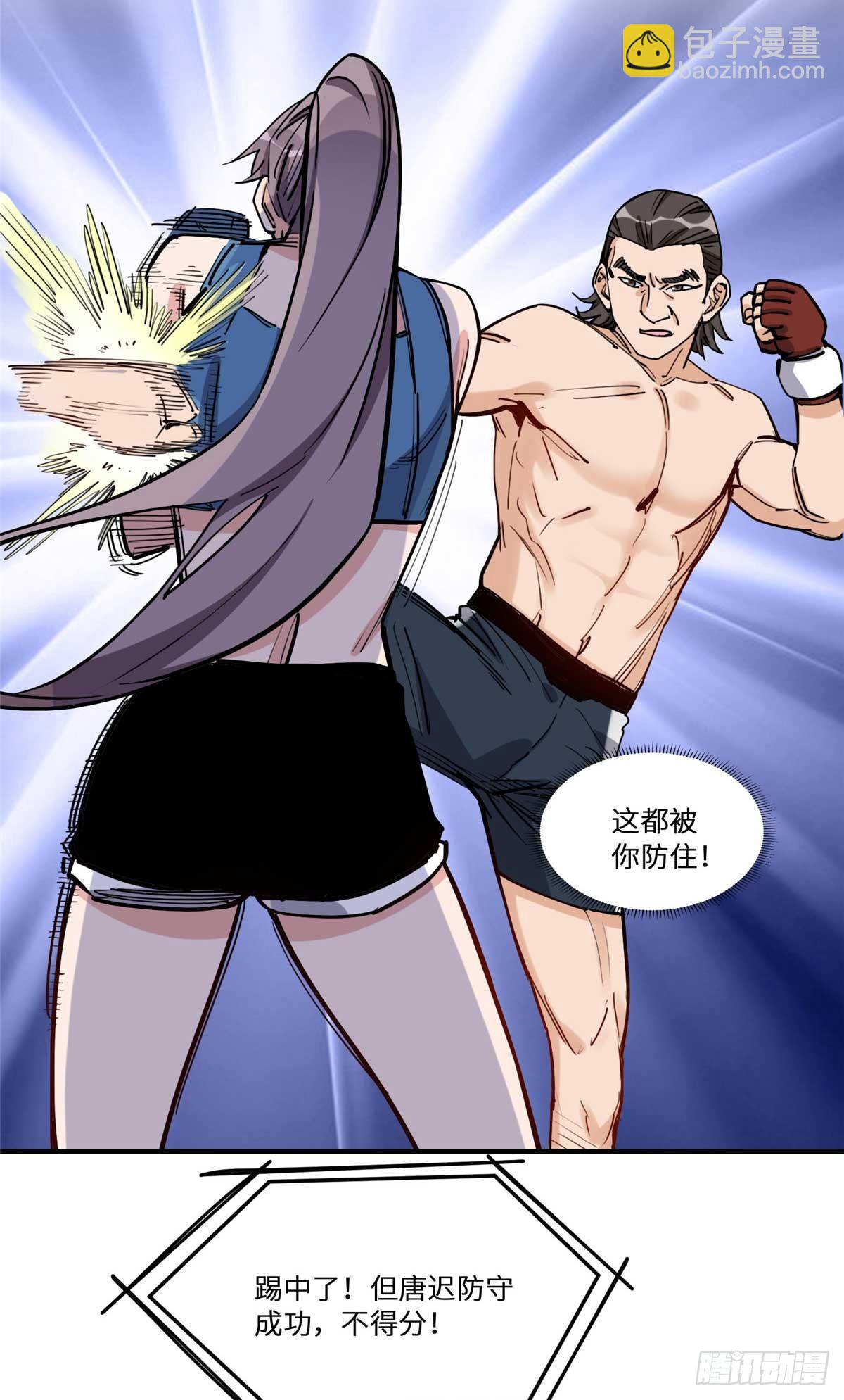 第94话 吹牛也要看实力够不够-第95话