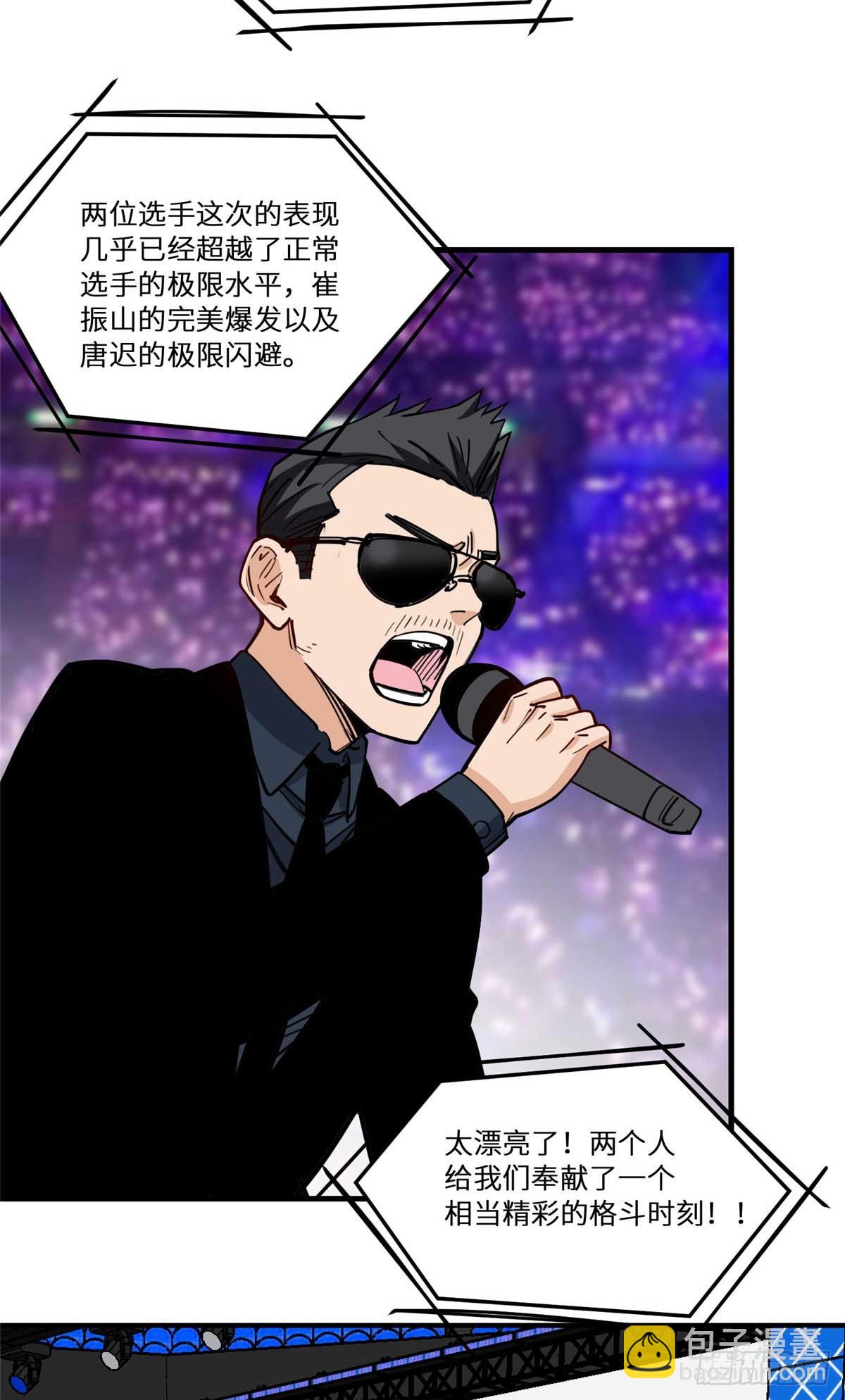 第94话 吹牛也要看实力够不够-第95话