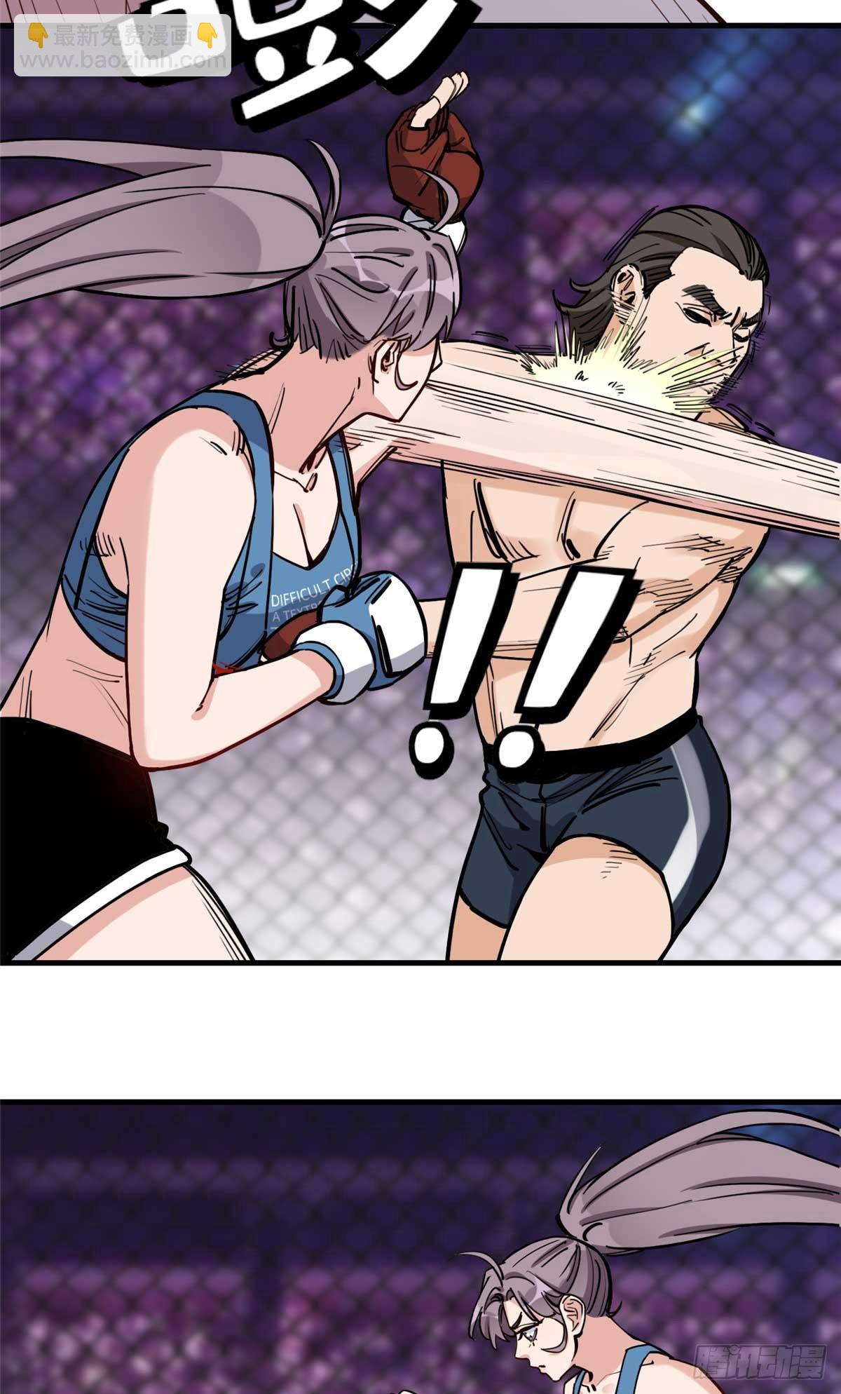 第94话 吹牛也要看实力够不够-第95话