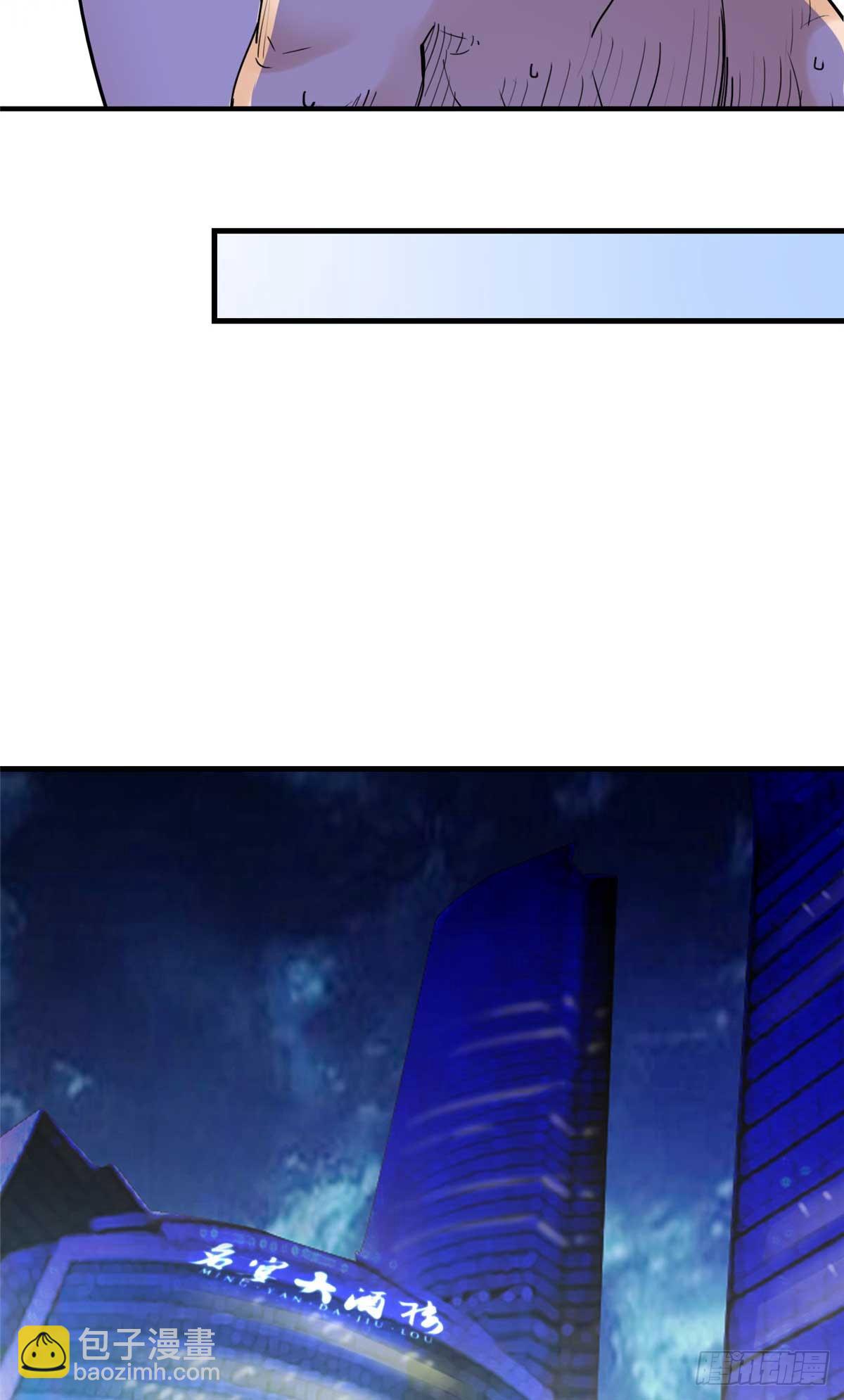 第94话 吹牛也要看实力够不够-第95话