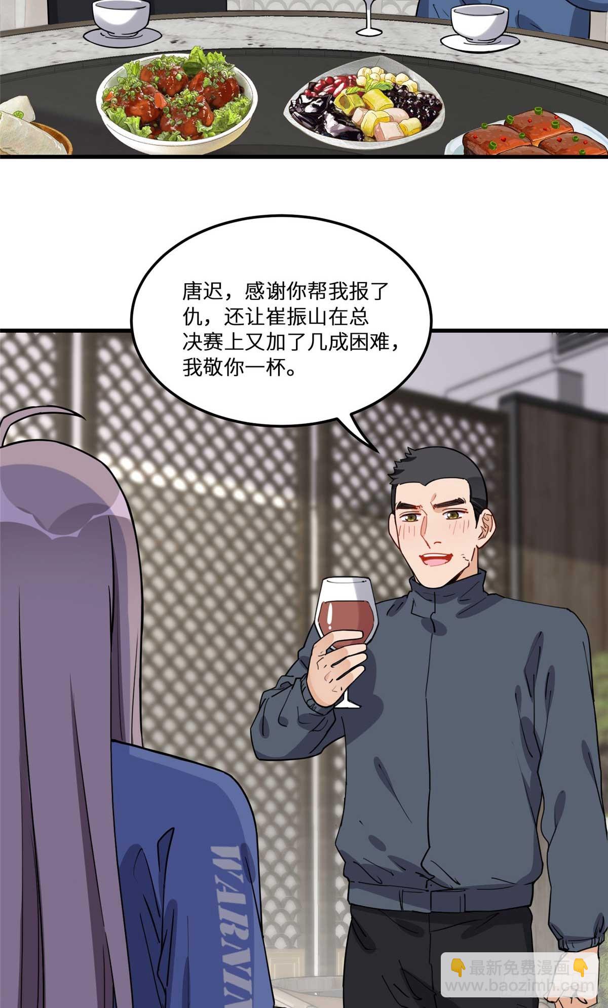 第94话 吹牛也要看实力够不够-第95话