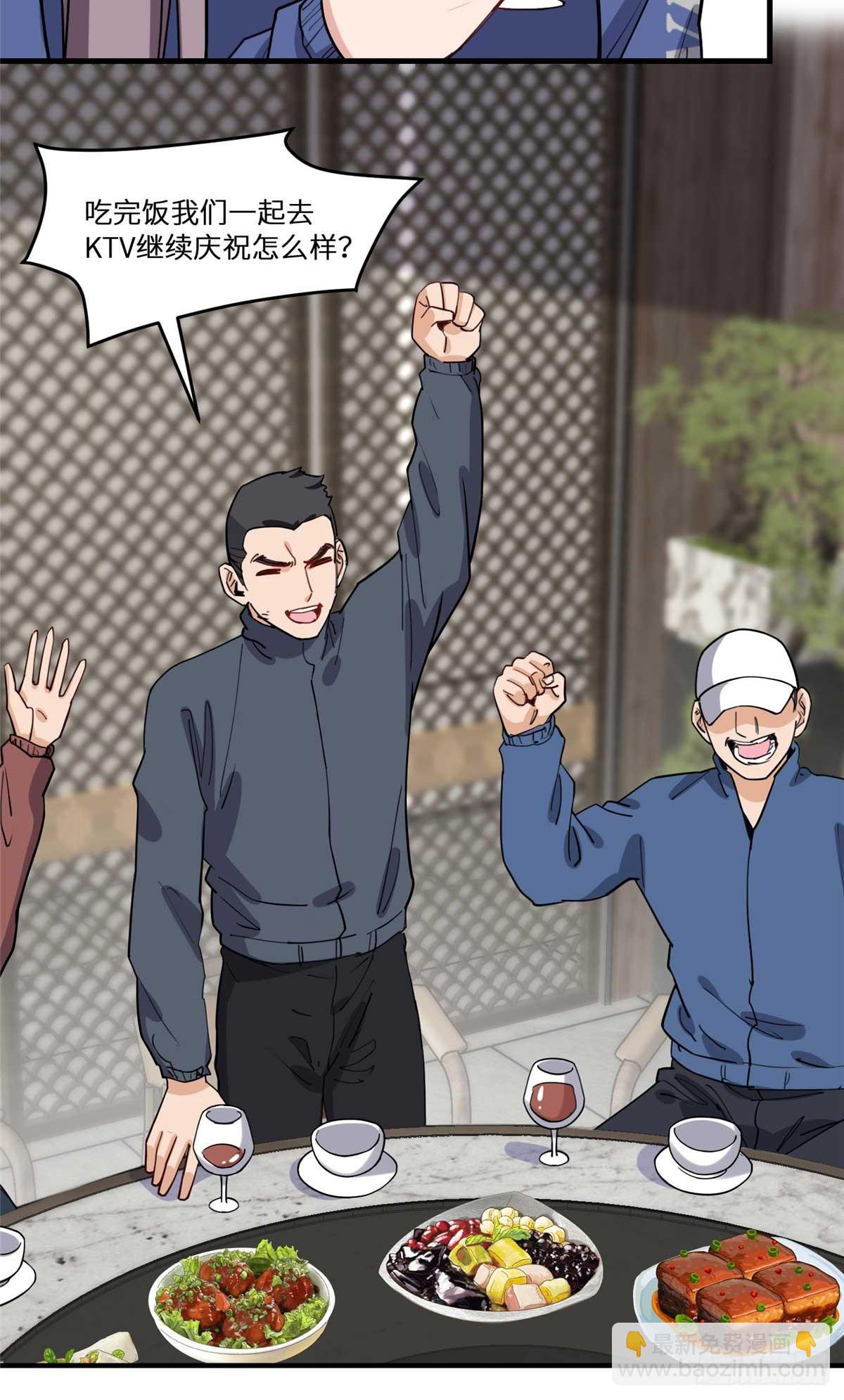 第94话 吹牛也要看实力够不够-第95话