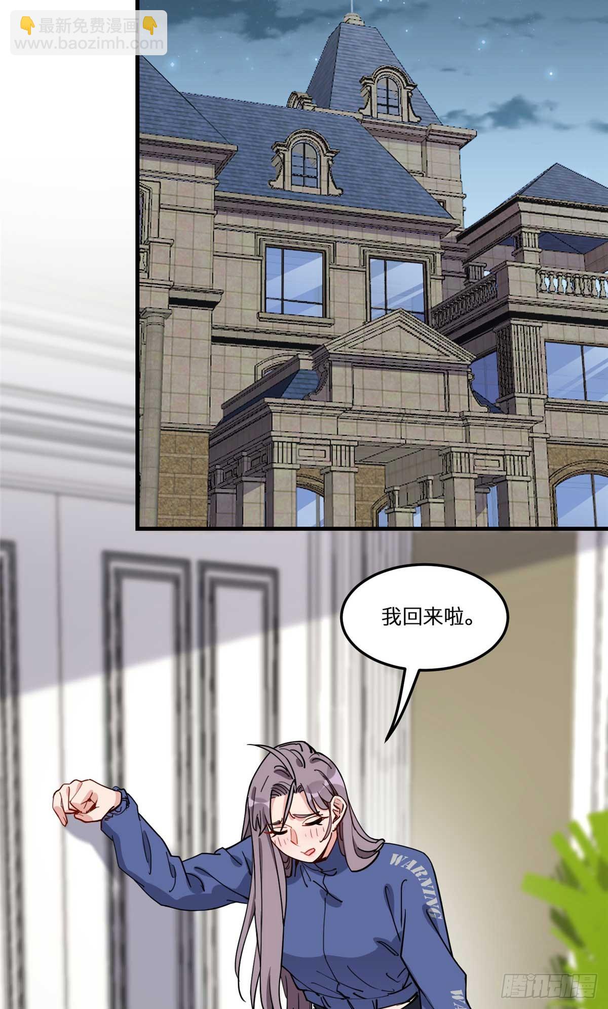 第94话 吹牛也要看实力够不够-第95话