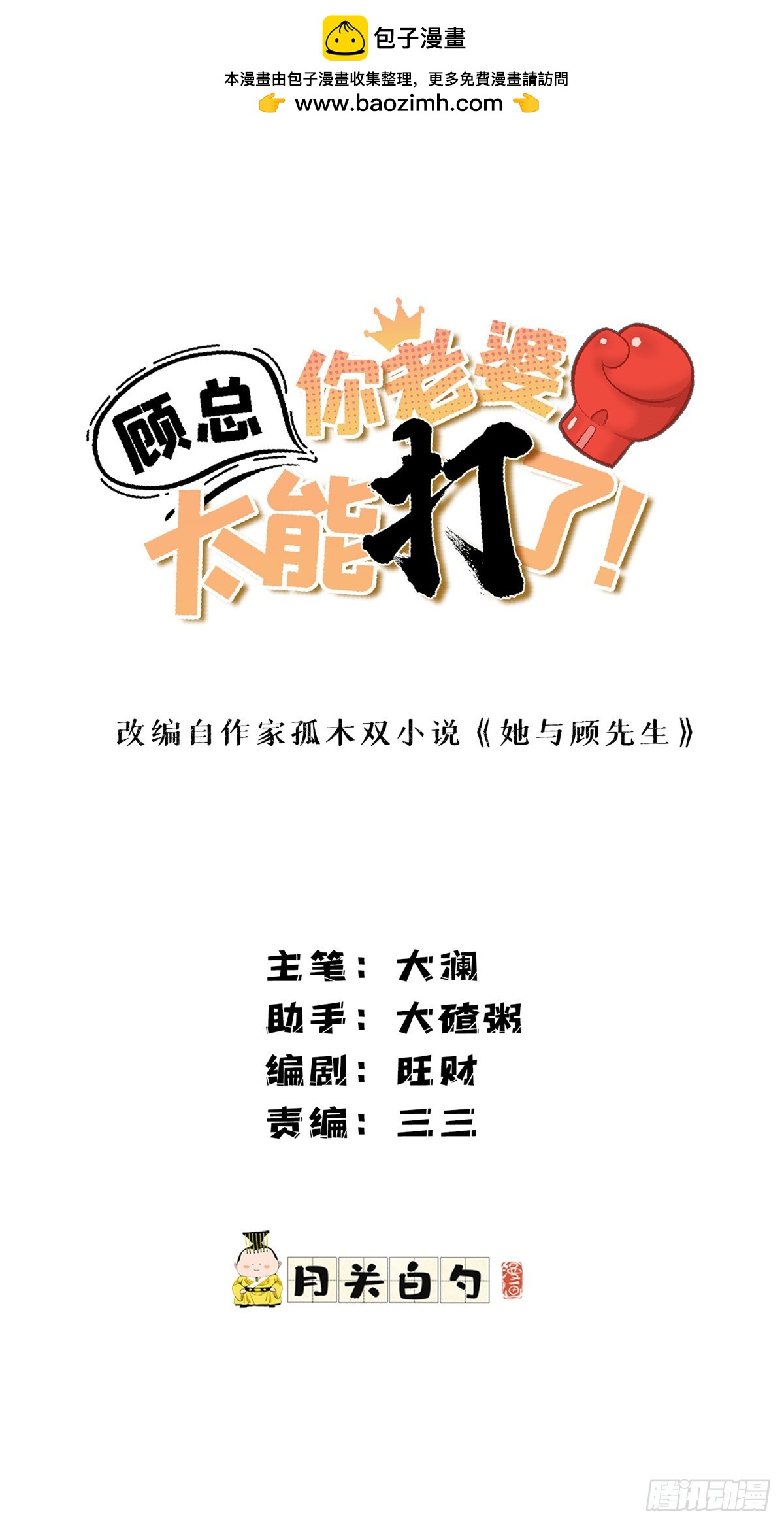 第96话 宁宏宇的实力(1/2)-第97话