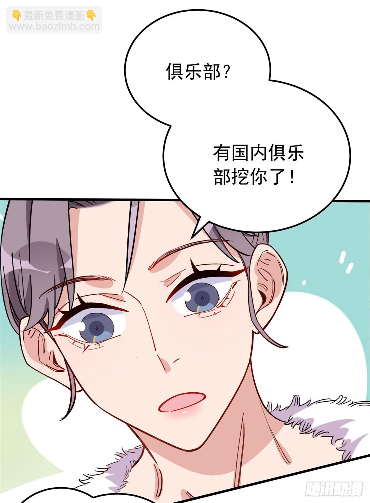 顧總，你老婆太能打了 - 第96話 寧宏宇的實力(1/2) - 6