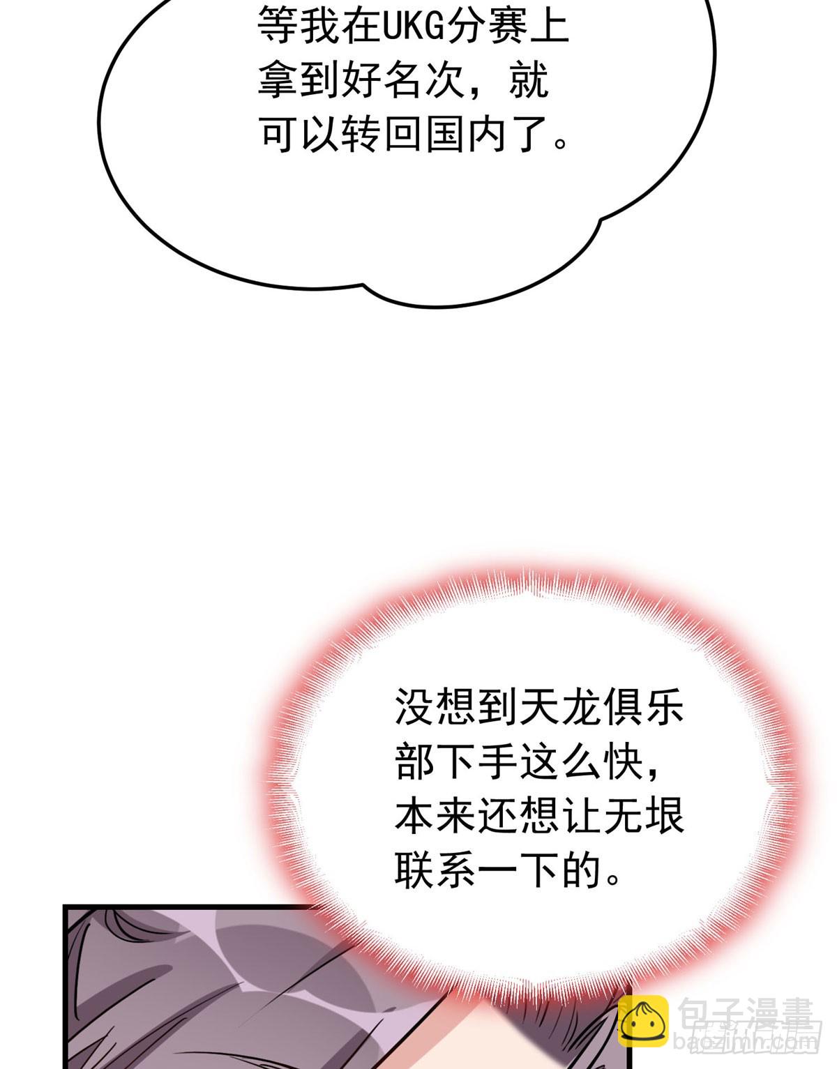 第96话 宁宏宇的实力(1/2)-第97话