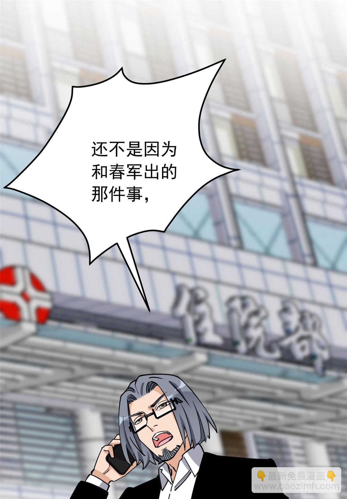 第96话 宁宏宇的实力(1/2)-第97话