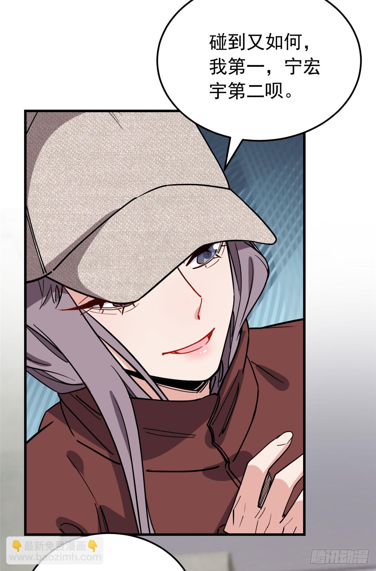 第96话 宁宏宇的实力(1/2)-第97话