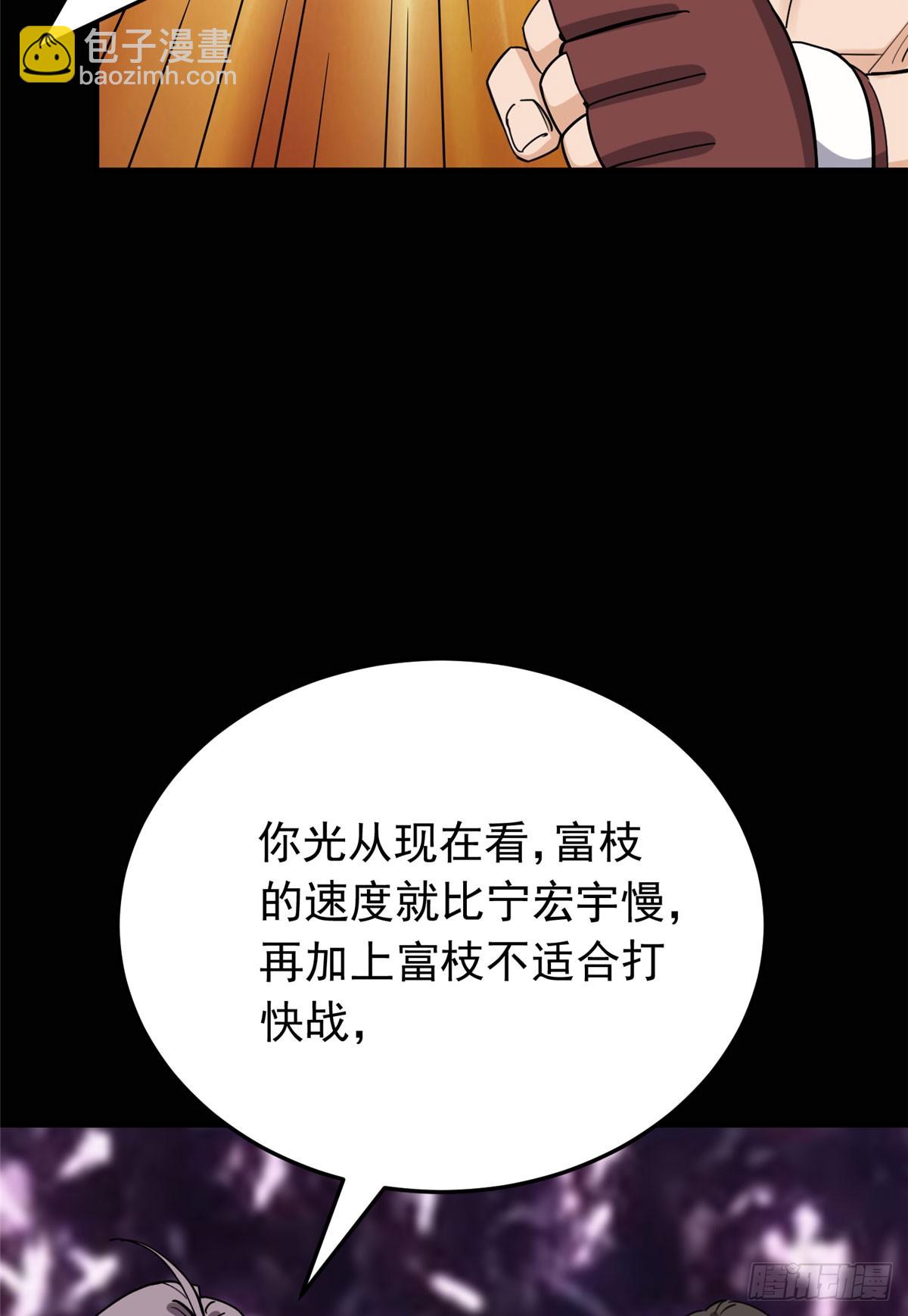 第96话 宁宏宇的实力(1/2)-第97话