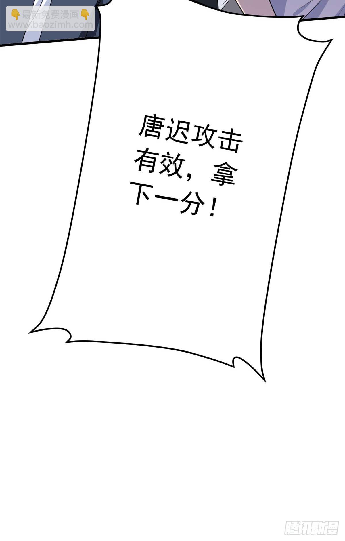 第98话 唐迟vs宁宏宇-第99话