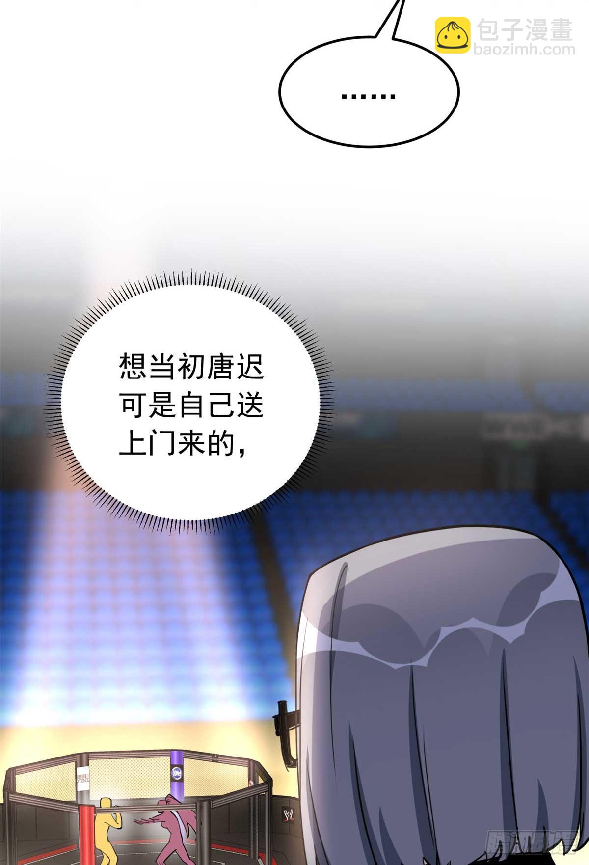 第98话 唐迟vs宁宏宇-第99话