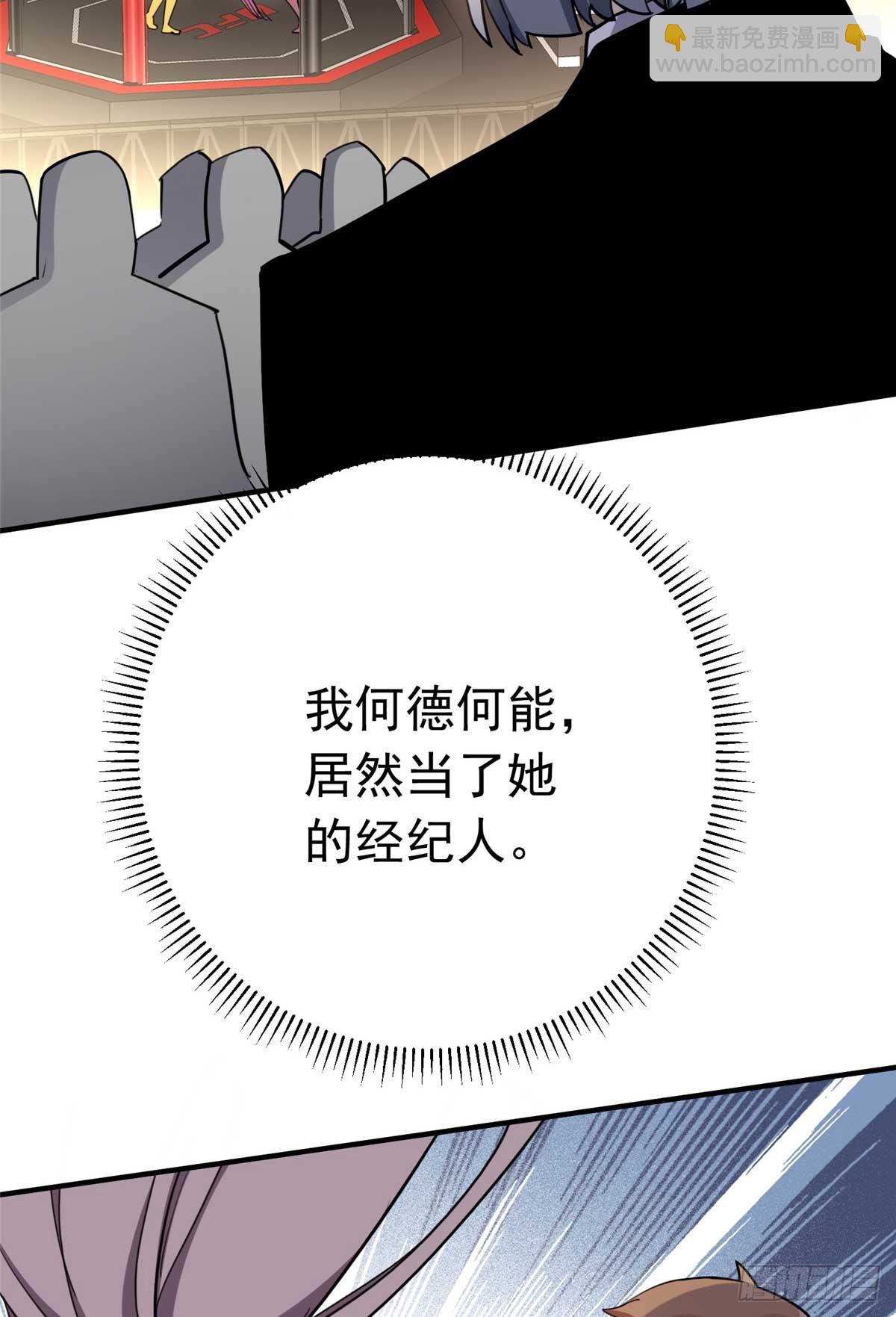 第98话 唐迟vs宁宏宇-第99话