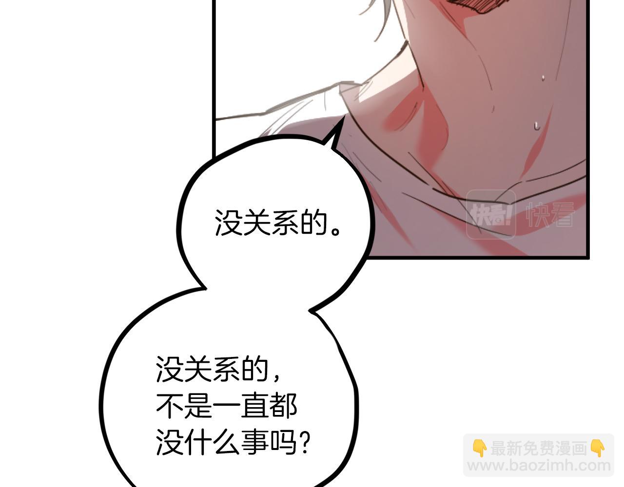 第1话 天降兔兔&ldquo;老婆&rdquo;(1/5)-第1话