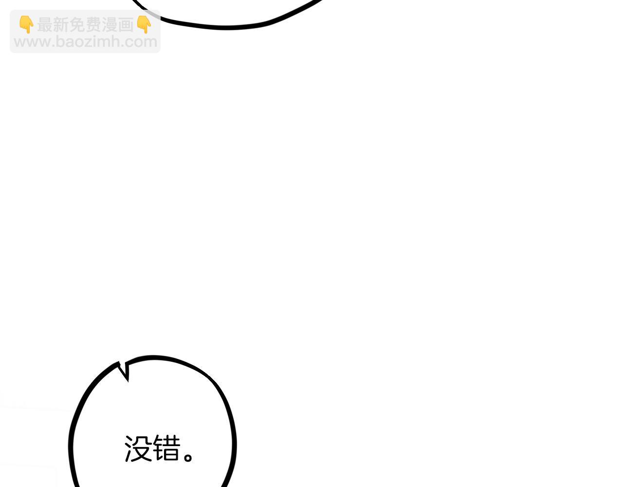 第1话 天降兔兔&ldquo;老婆&rdquo;(1/5)-第1话