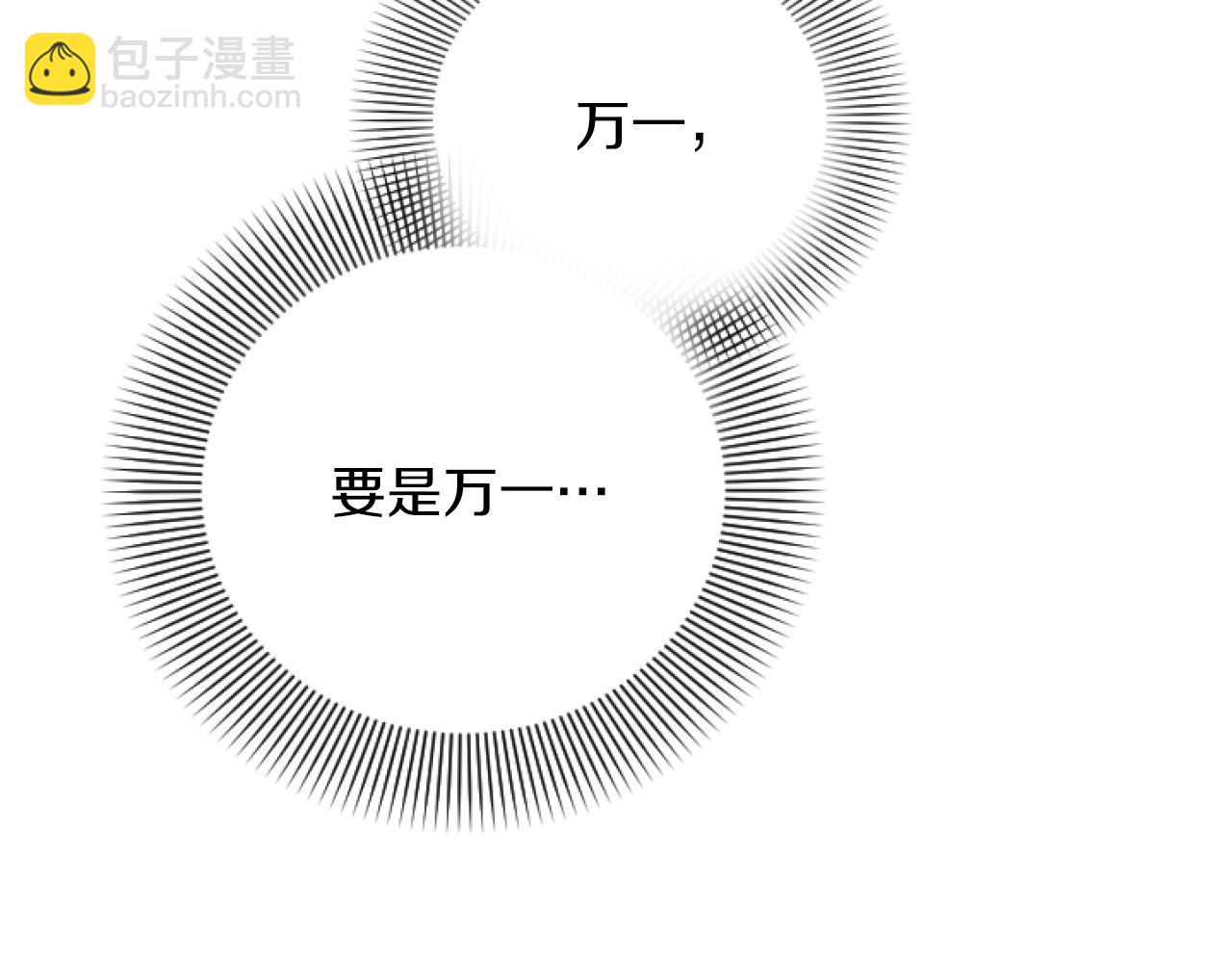 第1话 天降兔兔&ldquo;老婆&rdquo;(1/5)-第1话