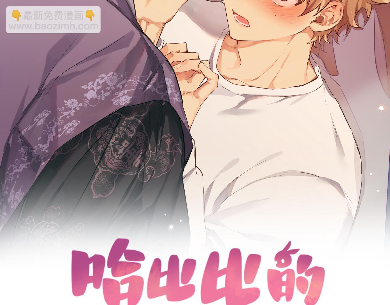 第1话 天降兔兔&ldquo;老婆&rdquo;(1/5)-第1话