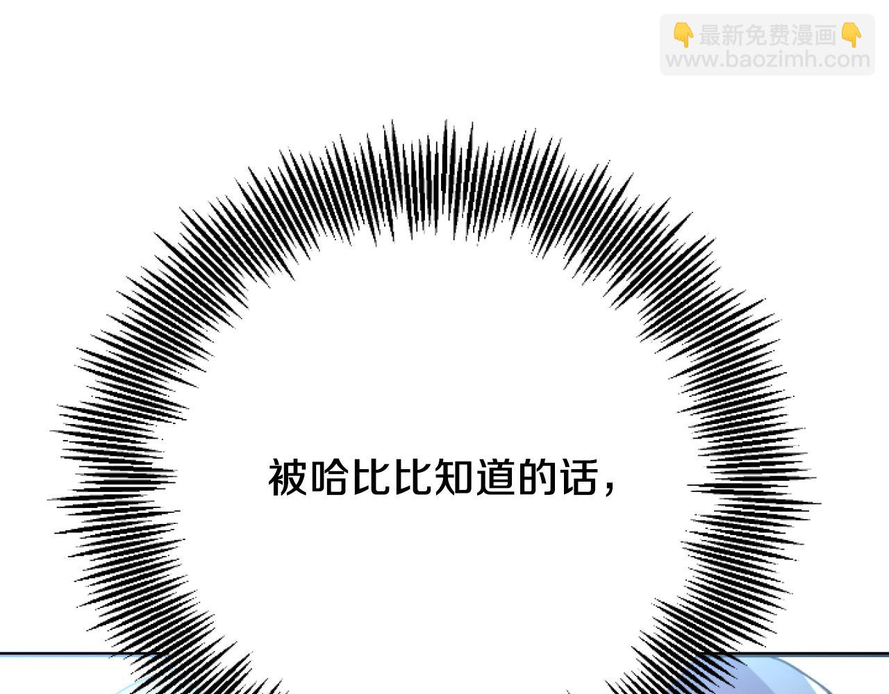 第1话 天降兔兔&ldquo;老婆&rdquo;(1/5)-第1话