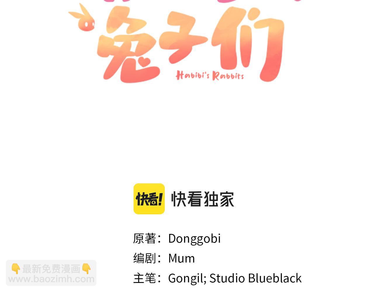 第1话 天降兔兔&ldquo;老婆&rdquo;(1/5)-第1话