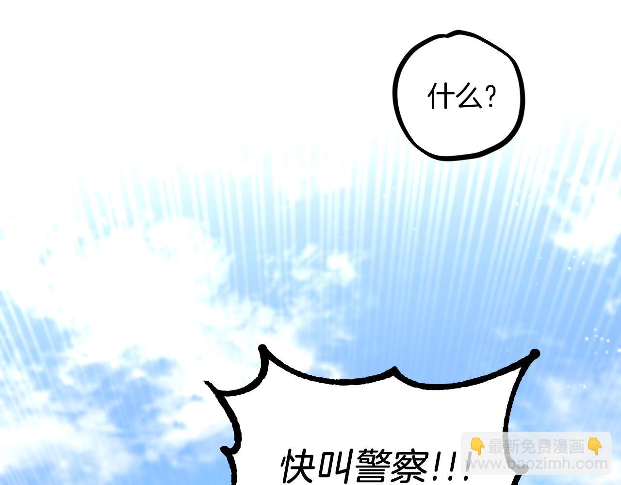 第1话 天降兔兔&ldquo;老婆&rdquo;(1/5)-第1话