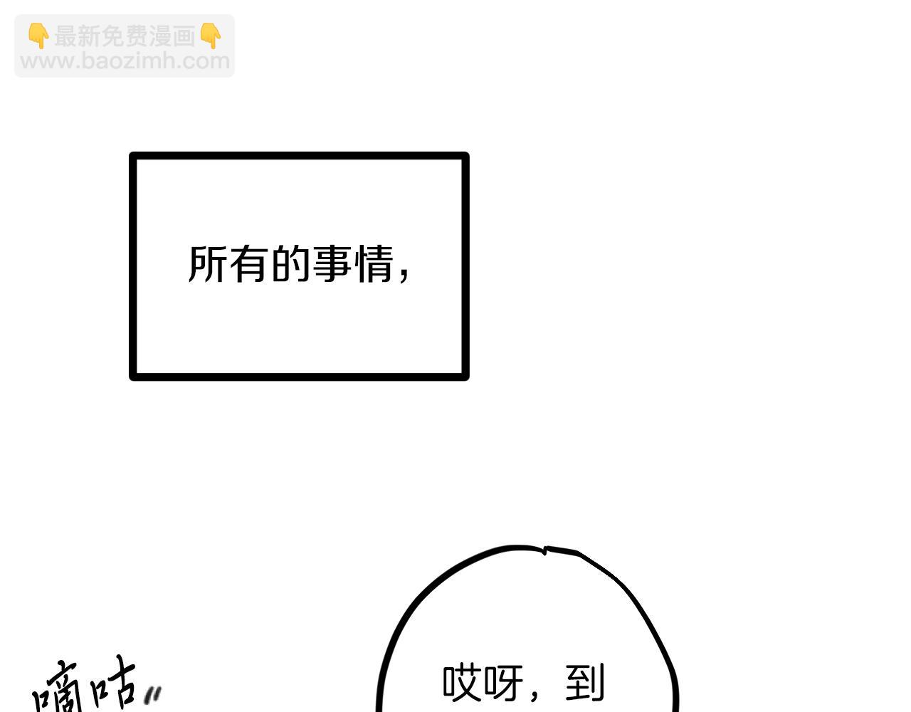 第1话 天降兔兔&ldquo;老婆&rdquo;(1/5)-第1话