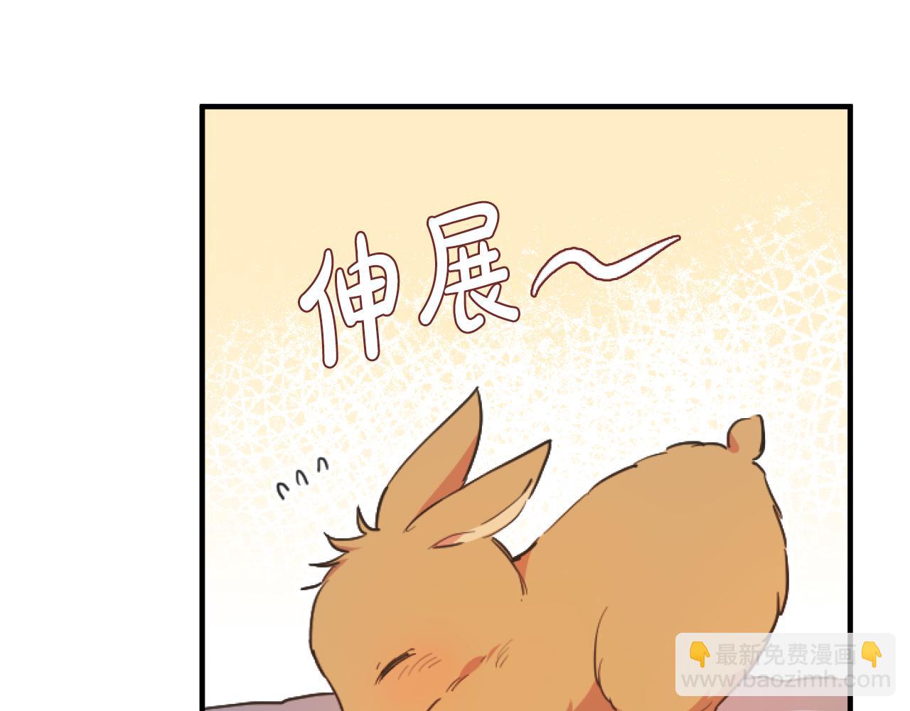 第1话 天降兔兔&ldquo;老婆&rdquo;(1/5)-第1话