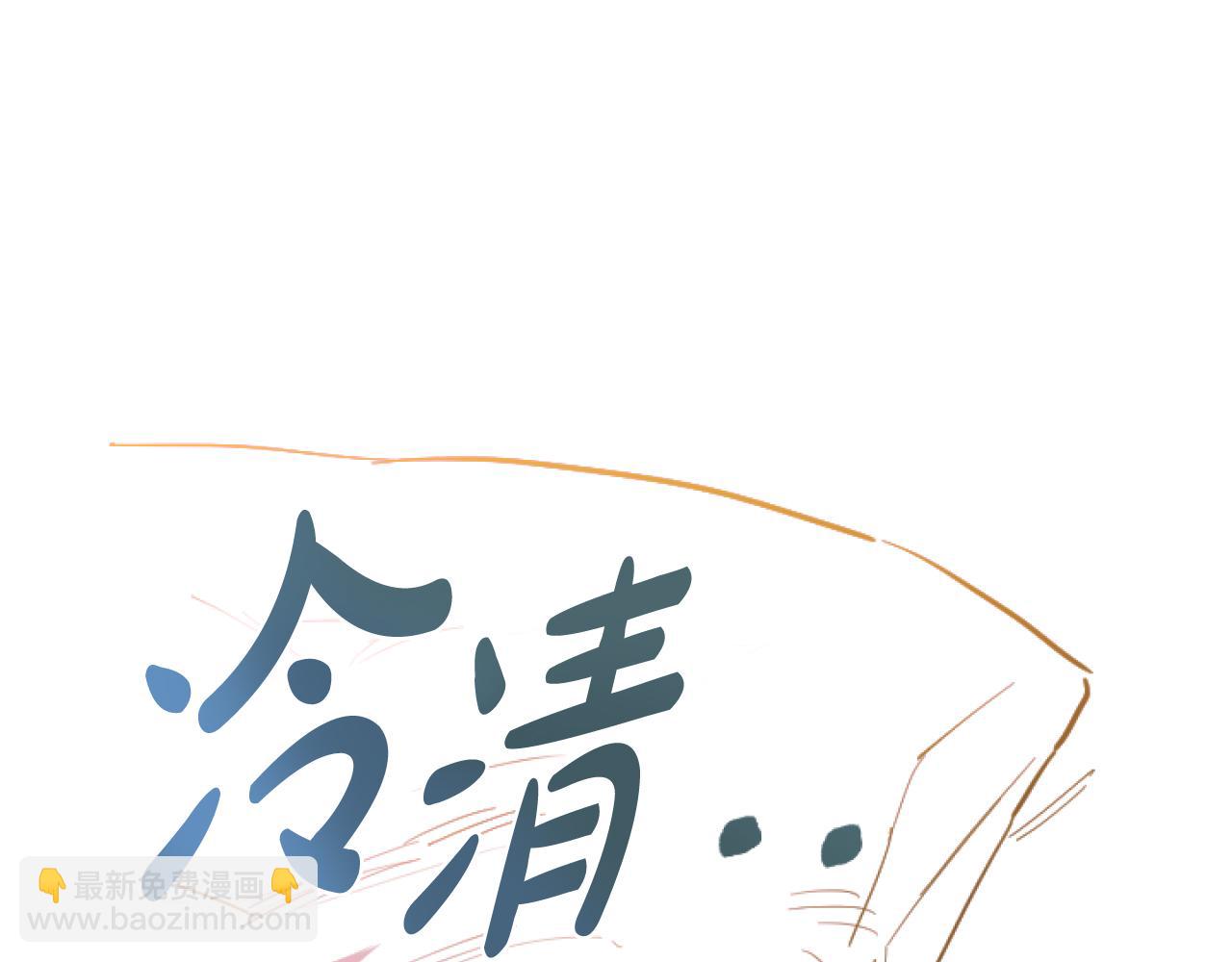 第1话 天降兔兔&ldquo;老婆&rdquo;(1/5)-第1话