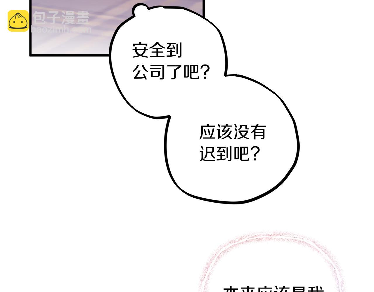 第1话 天降兔兔&ldquo;老婆&rdquo;(1/5)-第1话