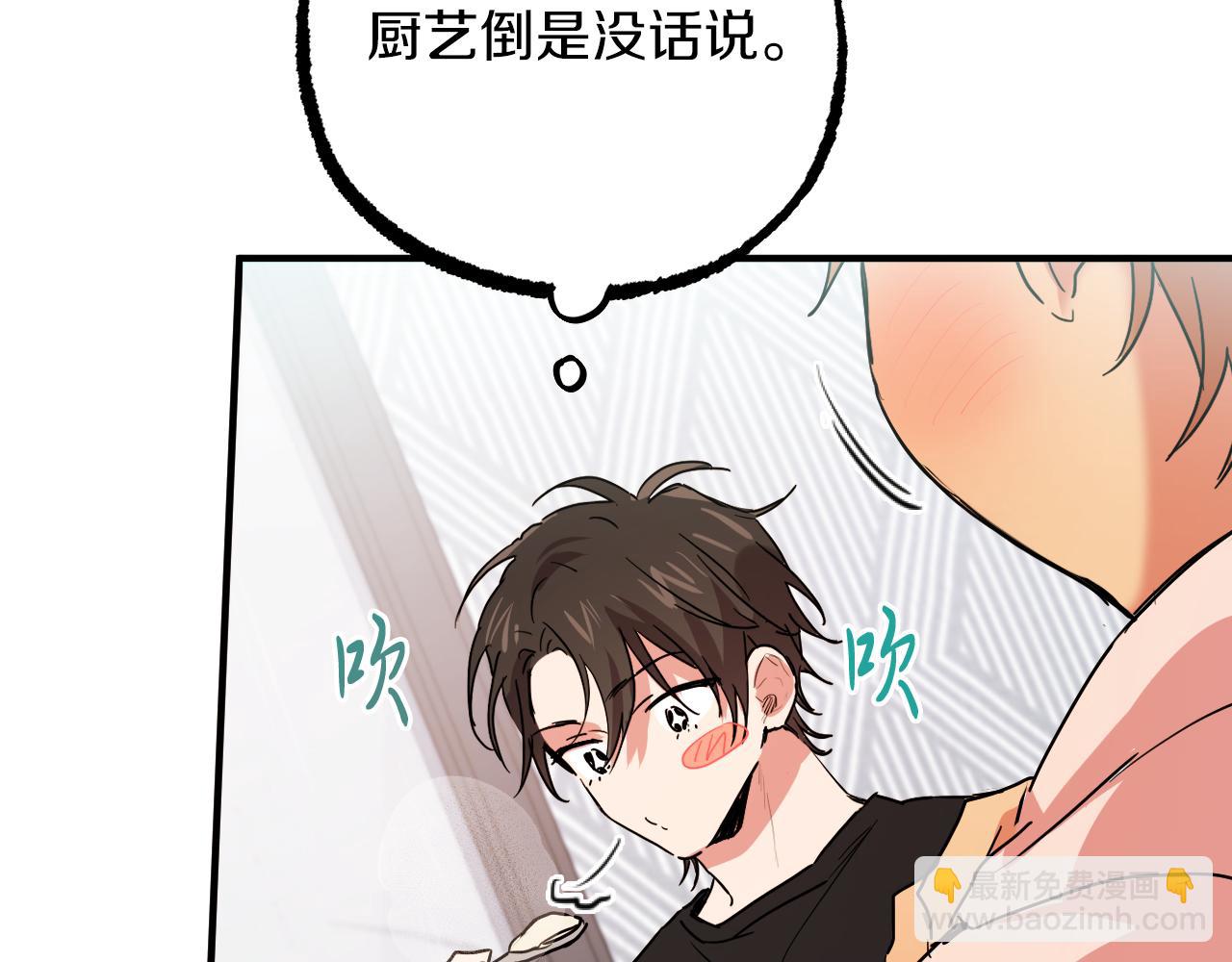 哈比比的兔子们 - 第11话 原来早已爱上你(3/4) - 5