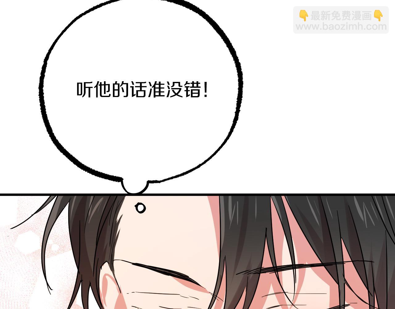 哈比比的兔子们 - 第11话 原来早已爱上你(3/4) - 7