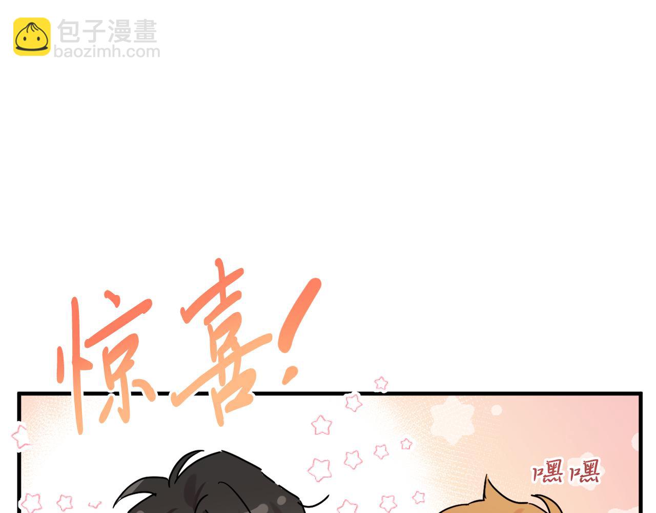 哈比比的兔子们 - 第11话 原来早已爱上你(3/4) - 1