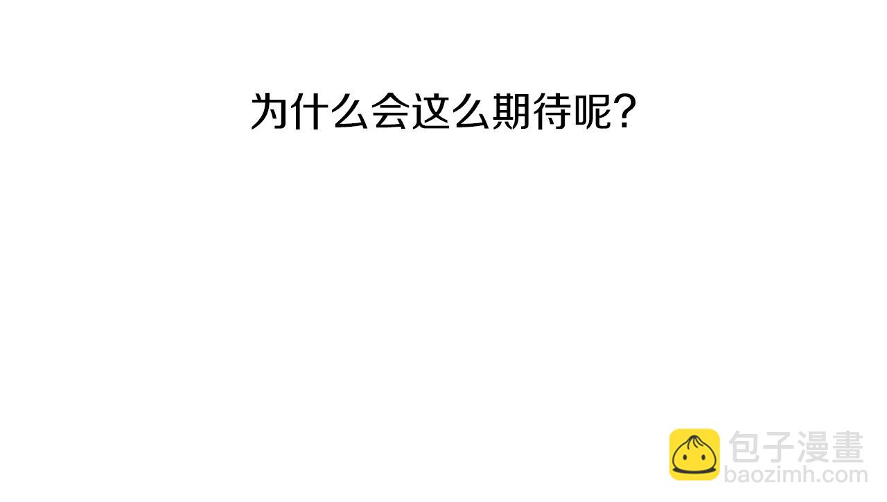 哈比比的兔子们 - 第11话 原来早已爱上你(3/4) - 4