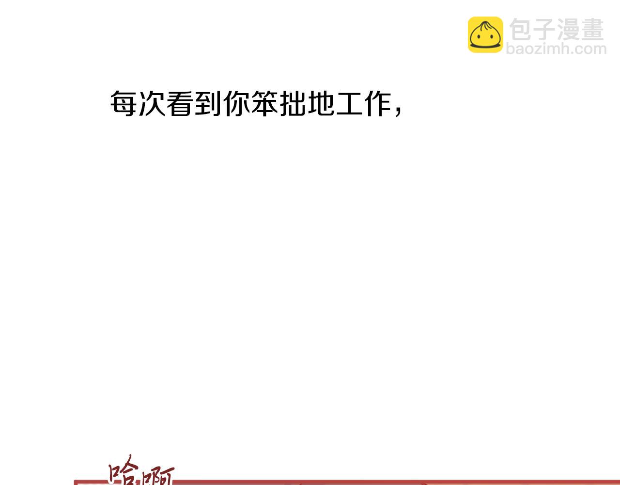 哈比比的兔子们 - 第11话 原来早已爱上你(3/4) - 4