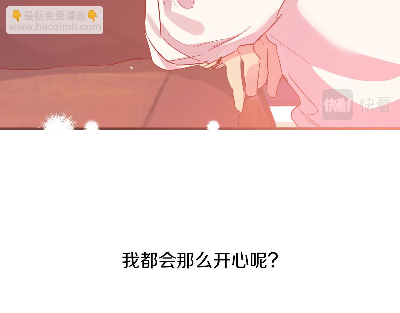 哈比比的兔子们 - 第11话 原来早已爱上你(3/4) - 1