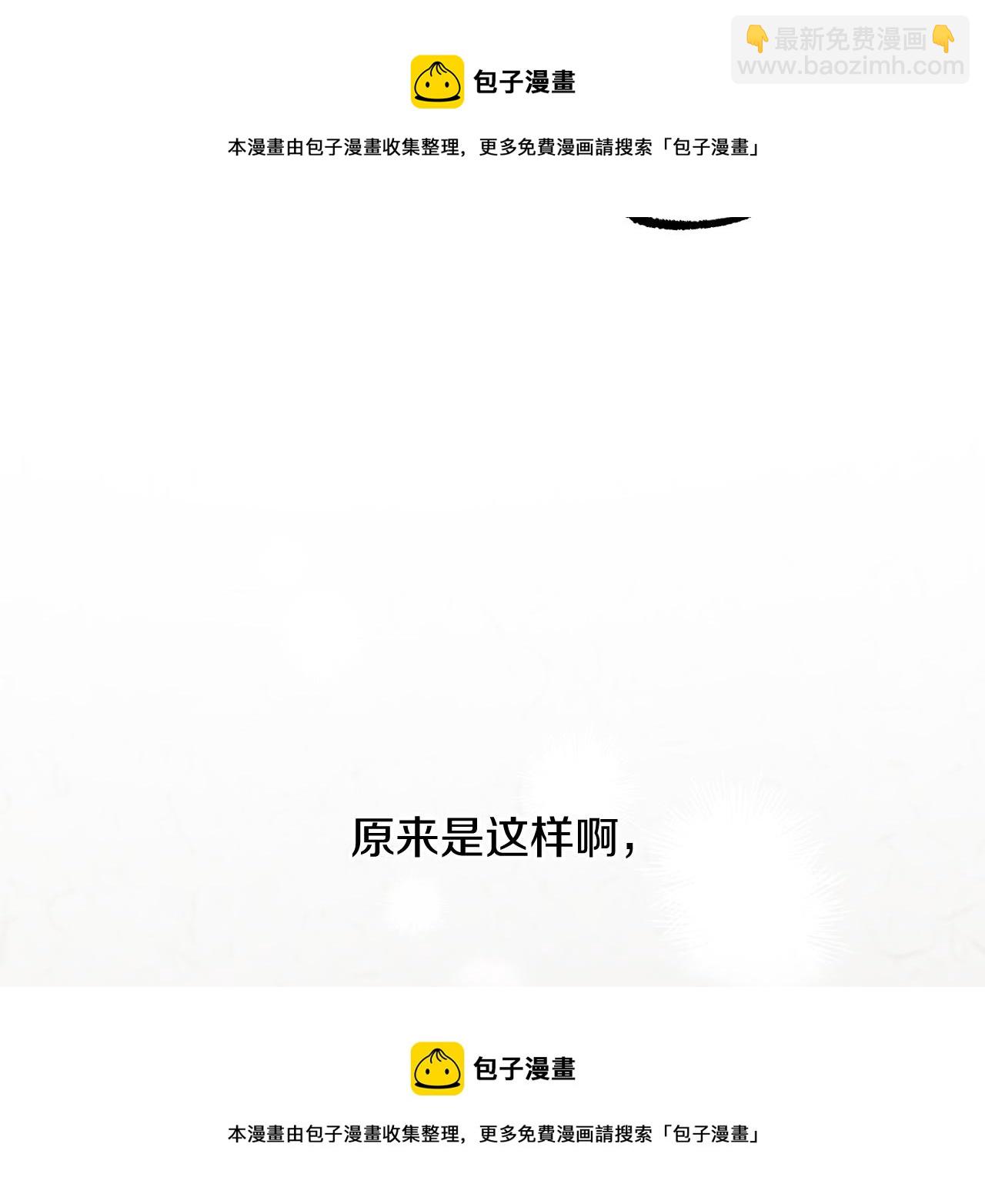 哈比比的兔子们 - 第11话 原来早已爱上你(3/4) - 4