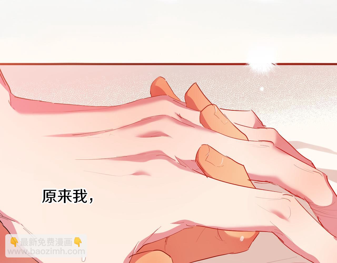 哈比比的兔子们 - 第11话 原来早已爱上你(3/4) - 5