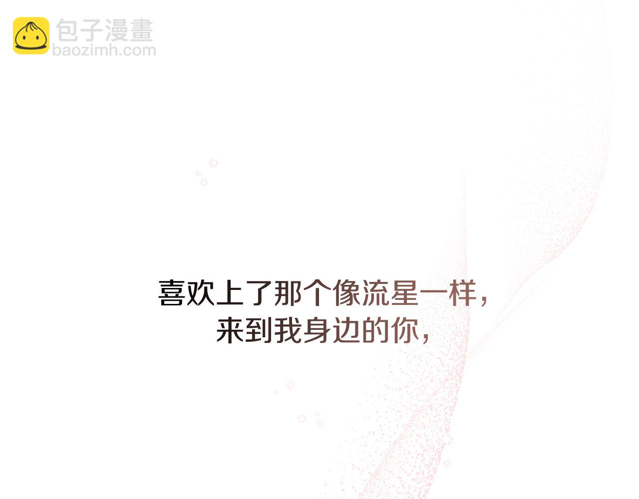 哈比比的兔子们 - 第11话 原来早已爱上你(4/4) - 1