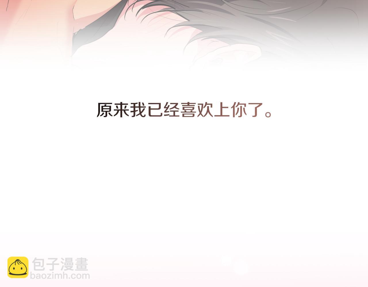 哈比比的兔子们 - 第11话 原来早已爱上你(4/4) - 1