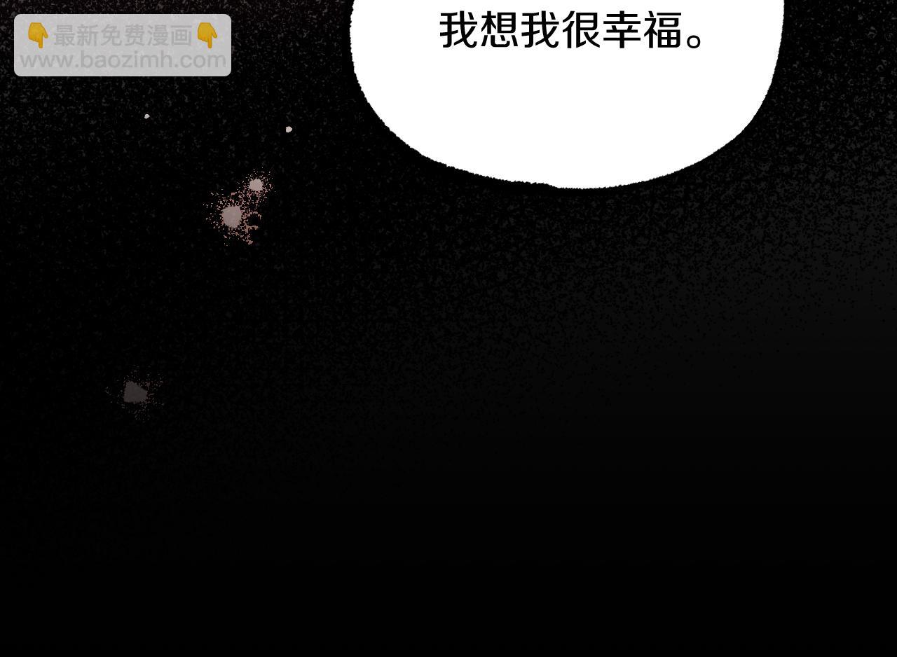 哈比比的兔子们 - 第11话 原来早已爱上你(4/4) - 3