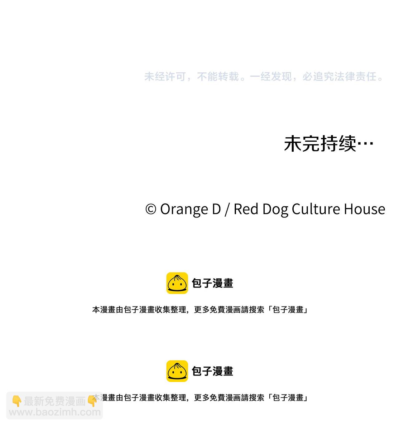 哈比比的兔子们 - 第11话 原来早已爱上你(4/4) - 1