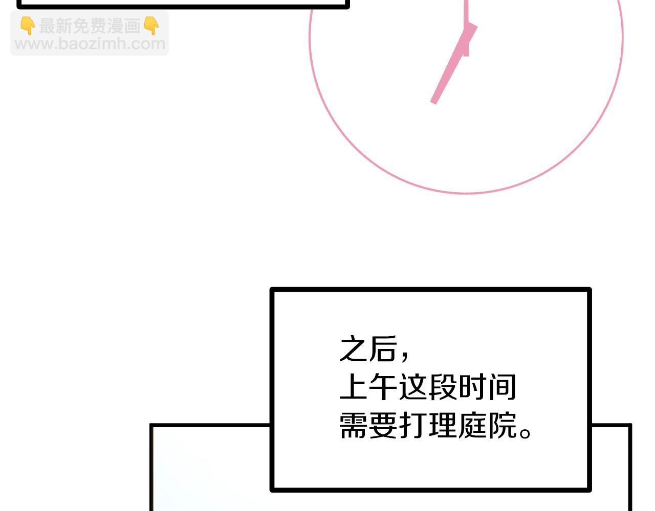 哈比比的兔子们 - 第11话 原来早已爱上你(1/4) - 8