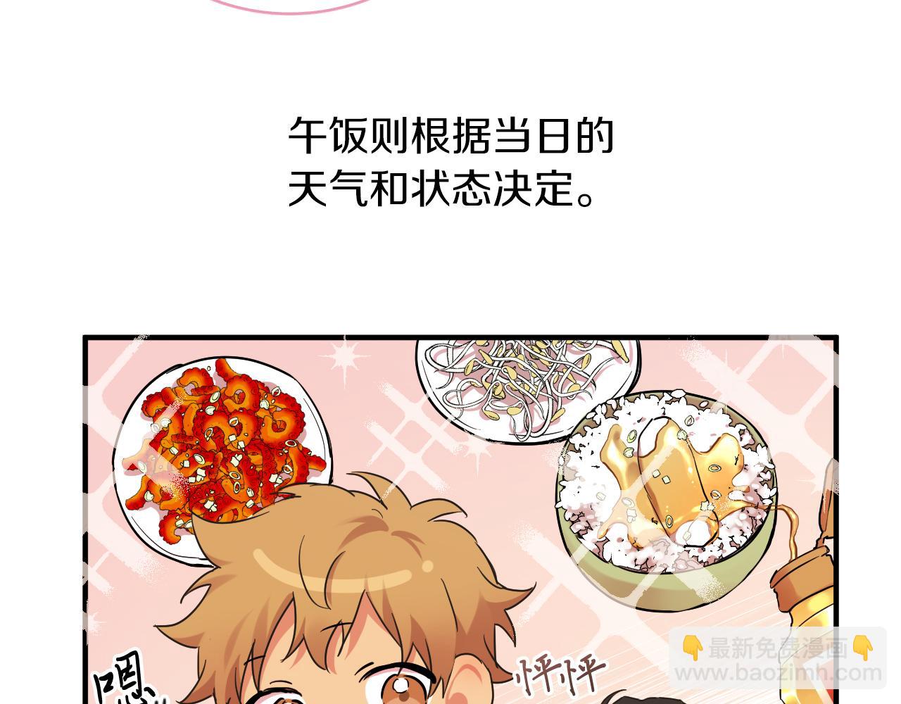 哈比比的兔子们 - 第11话 原来早已爱上你(1/4) - 3