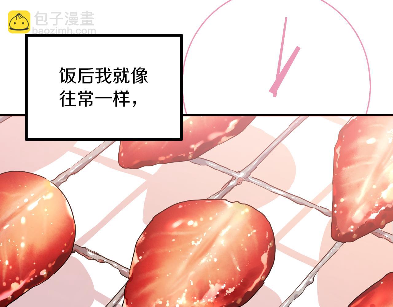 哈比比的兔子们 - 第11话 原来早已爱上你(1/4) - 5