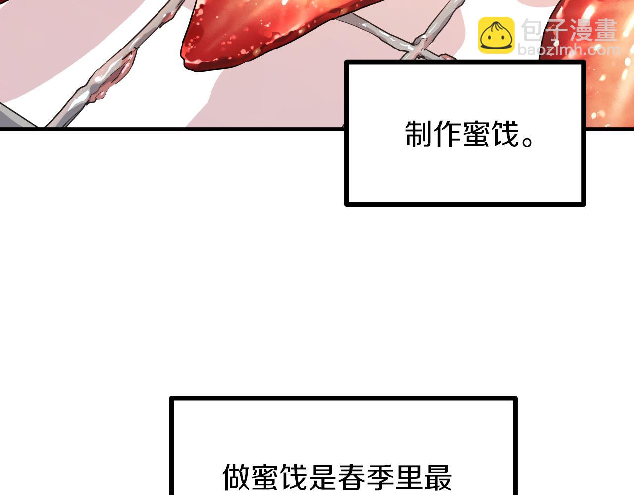 哈比比的兔子们 - 第11话 原来早已爱上你(1/4) - 6