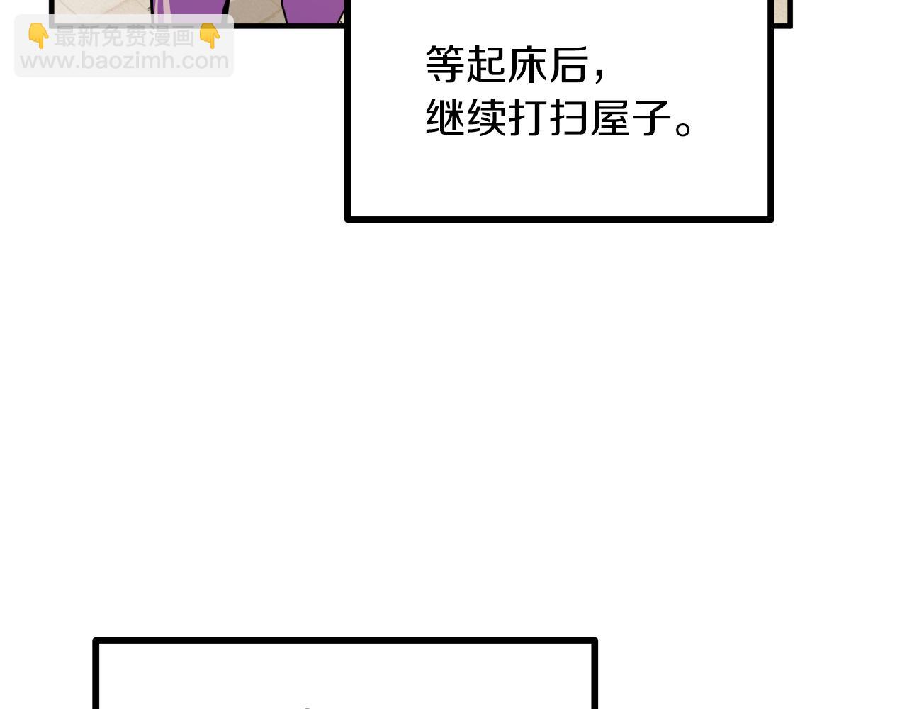 哈比比的兔子们 - 第11话 原来早已爱上你(1/4) - 3