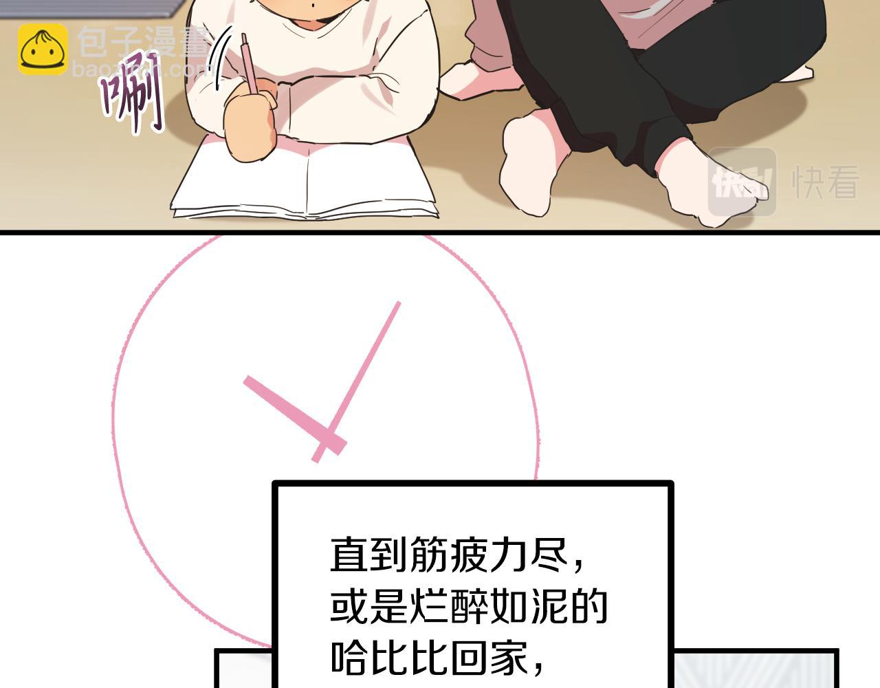 哈比比的兔子们 - 第11话 原来早已爱上你(1/4) - 5