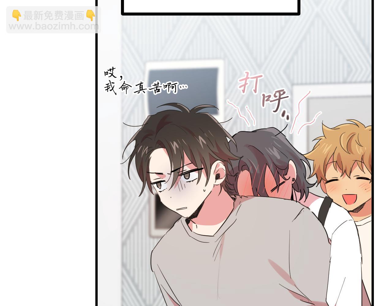 哈比比的兔子们 - 第11话 原来早已爱上你(1/4) - 6