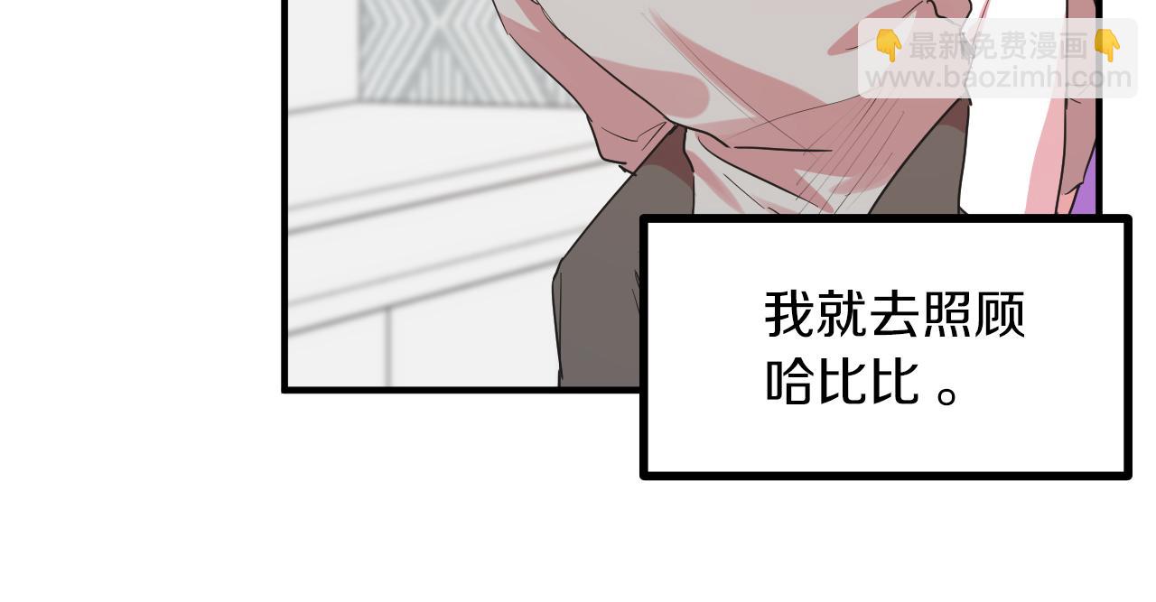 哈比比的兔子们 - 第11话 原来早已爱上你(1/4) - 7