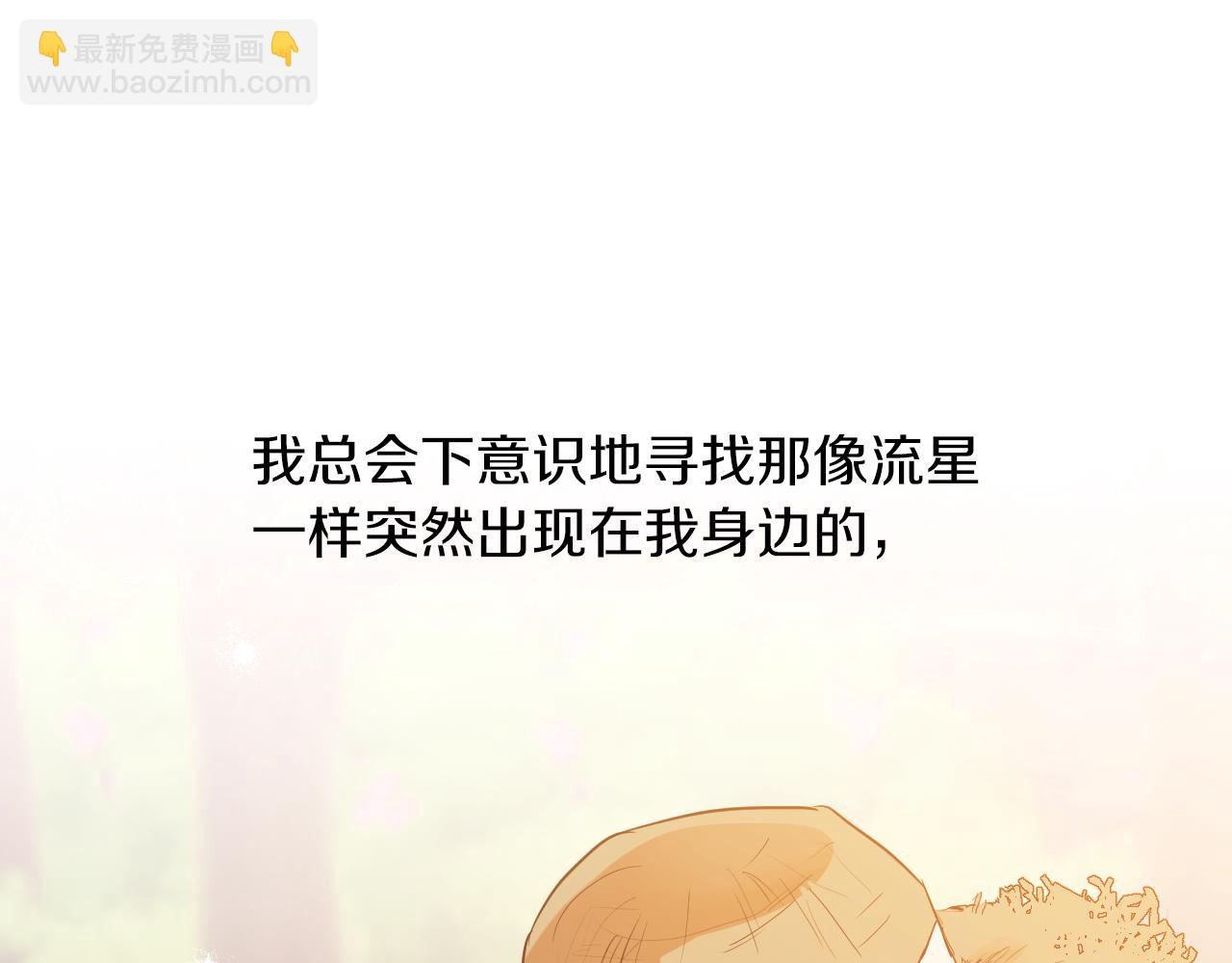 哈比比的兔子们 - 第11话 原来早已爱上你(1/4) - 7