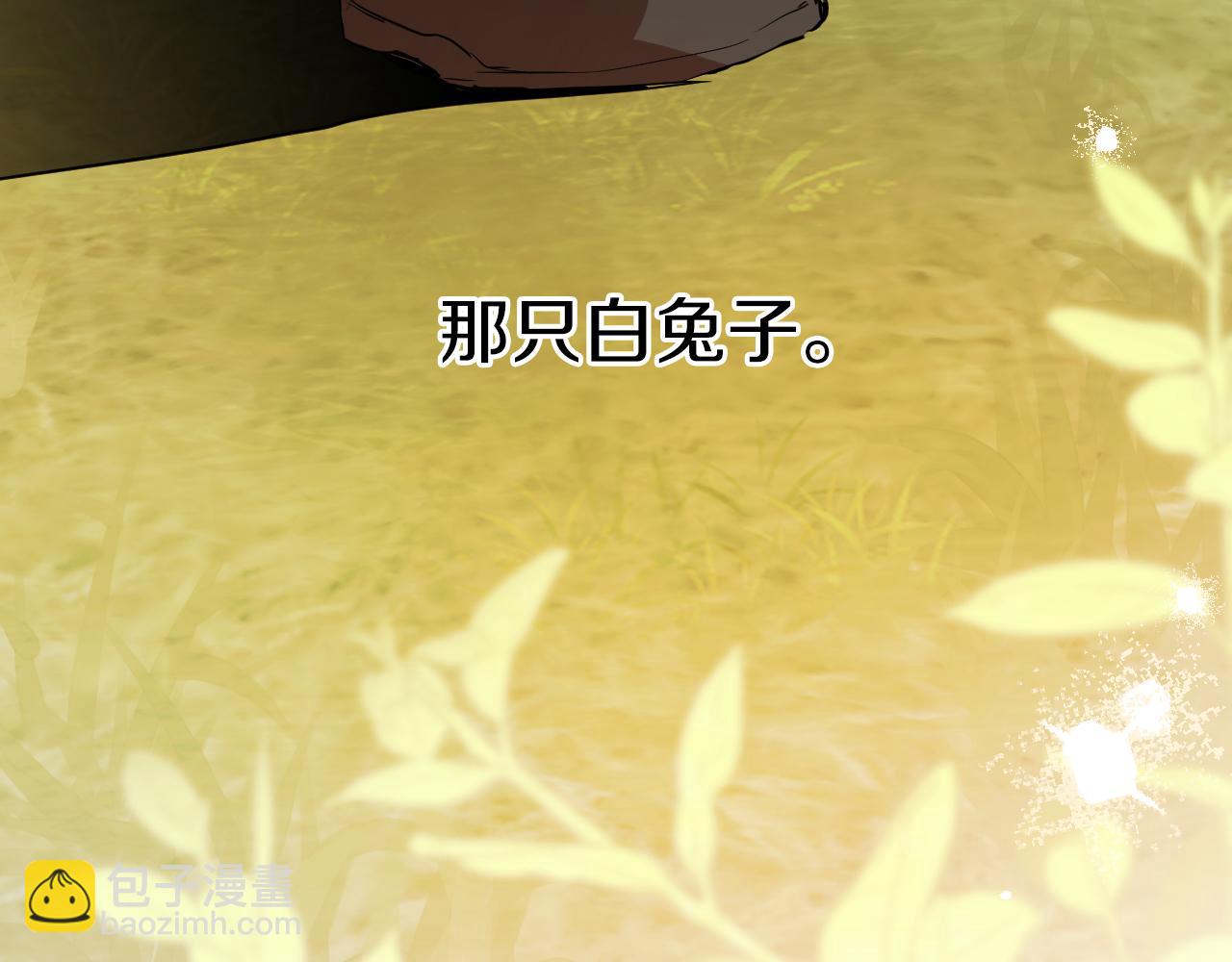 哈比比的兔子们 - 第11话 原来早已爱上你(1/4) - 2